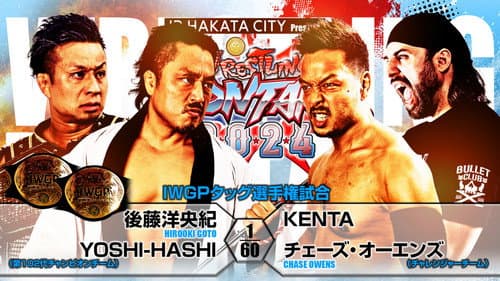 NJPW Wrestling Dontaku 2024 - Night 2 still