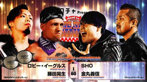 NJPW Road to The New Beginning 2026 - Day 2 still