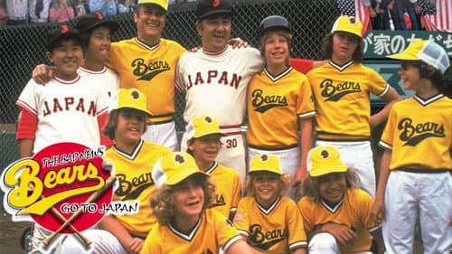 The Bad News Bears Go to Japan still
