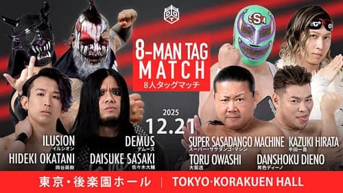 DDT Ring Finale 2025 ~Everyone is the star of the curtain call~ still