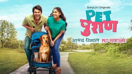 Pet Puraan still