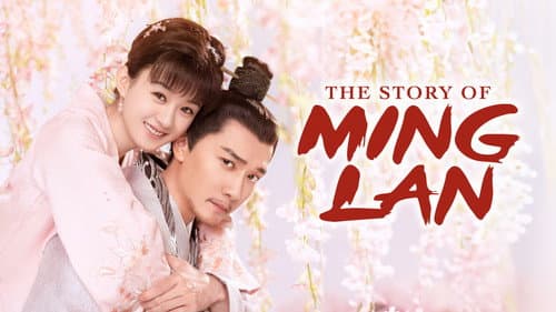The Story of Ming Lan still