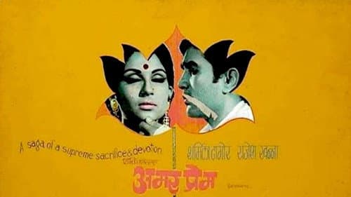 Amar Prem still