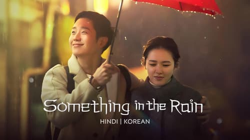 Something in the Rain still