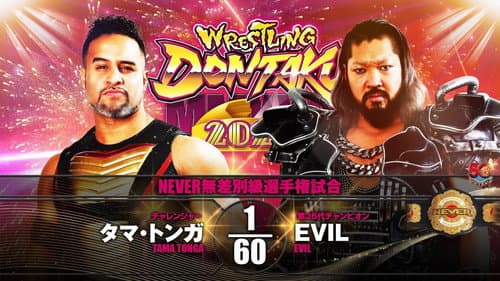 NJPW Wrestling Dontaku 2022 still