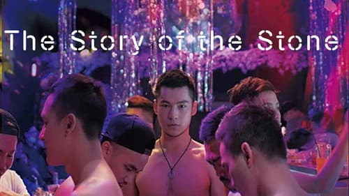 The Story of the Stone still