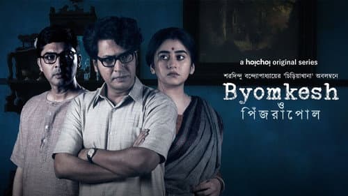 Byomkesh still