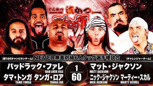 NJPW Wrestling Dontaku 2018 - Night 1 still