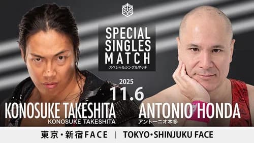 DDT Ryogoku After ~It's a Wonderful Battle~ still