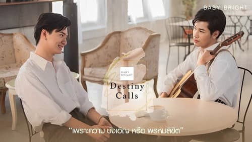 Destiny Calls still