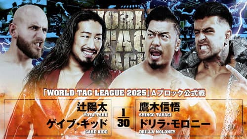 NJPW World Tag League 2025 - Day 1 still