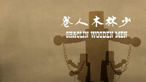 Shaolin Wooden Men still