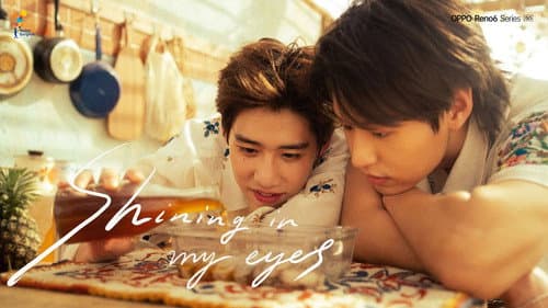 Shining In My Eyes | BKPP | NADAOxOPPOChina still