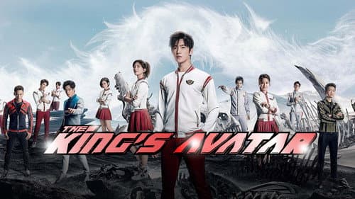 The King's Avatar still