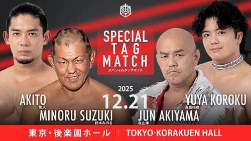DDT Ring Finale 2025 ~Everyone is the star of the curtain call~ still