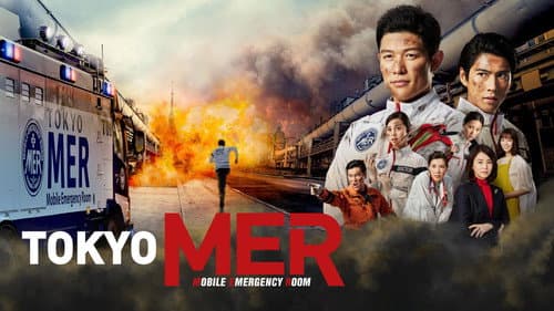 TOKYO MER: Mobile Emergency Room still