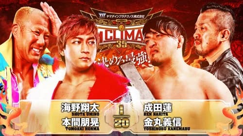 NJPW G1 Climax 35: Day 5 still