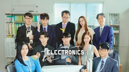 Gaus Electronics still