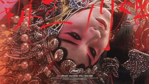 Farewell My Concubine still