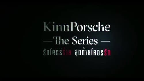 KinnPorsche: The Series still