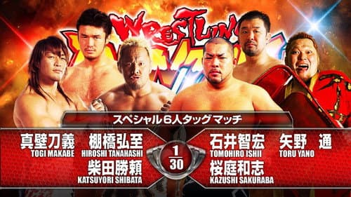 NJPW Wrestling Dontaku 2015 still