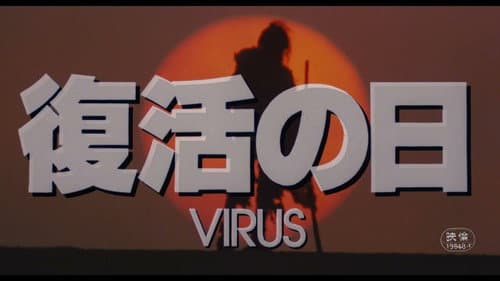Virus still
