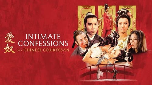 Intimate Confessions of a Chinese Courtesan still