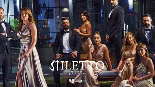Stiletto still