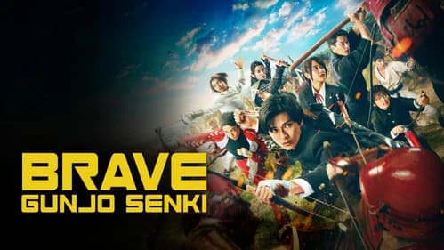 Brave: Gunjyou Senki still