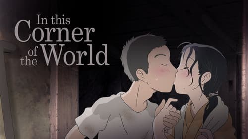 In This Corner of the World still