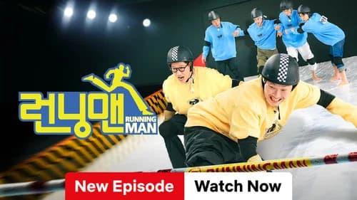 Running Man still