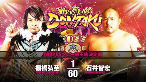 NJPW Wrestling Dontaku 2022 still