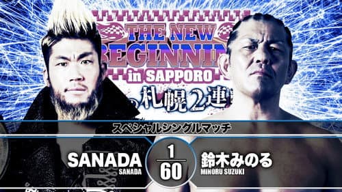 NJPW The New Beginning In Sapporo 2019 - Day 1 still
