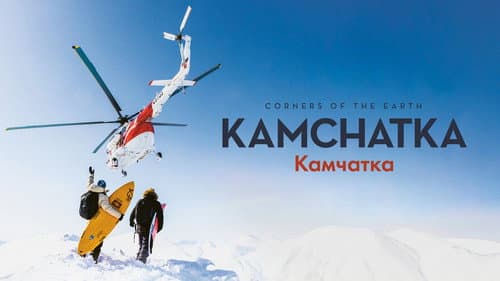 Corners of the Earth: Kamchatka still