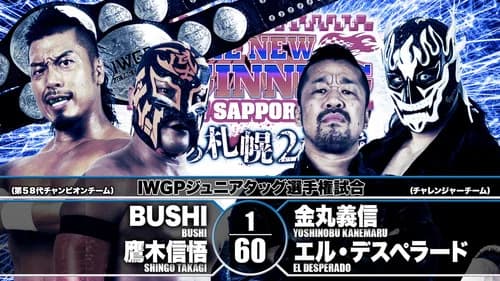 NJPW The New Beginning In Sapporo 2019 - Day 2 still