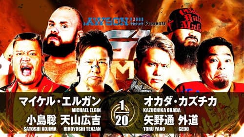 NJPW G1 Climax 27: Day 3 still