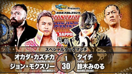NJPW The New Beginning In Sapporo 2020 - Day 1 still
