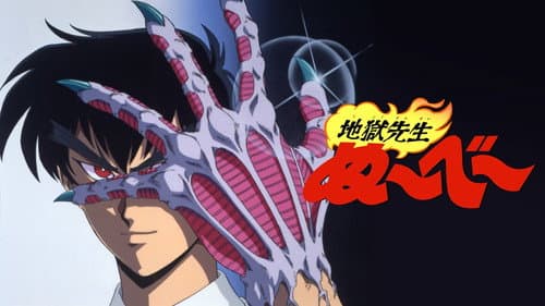 Hell Teacher Nube still