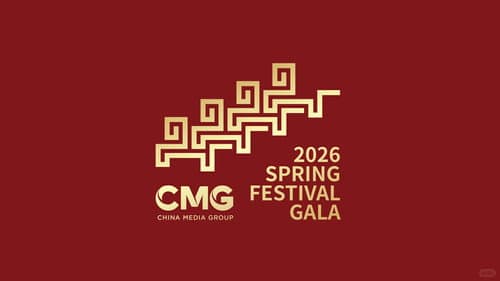CMG Spring Festival Gala still