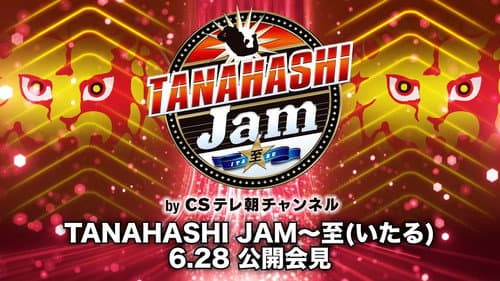 NJPW Tanahashi Jam still