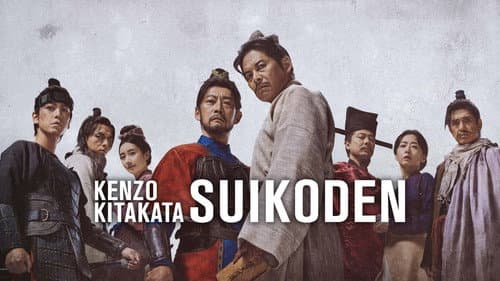 Suikoden still