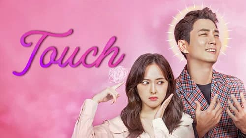 Touch still