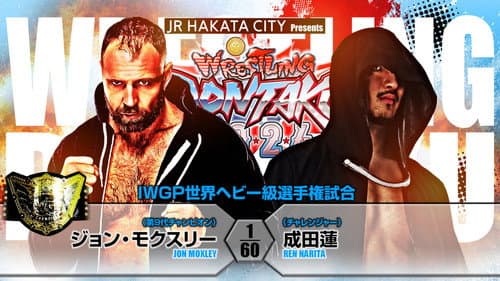 NJPW Wrestling Dontaku 2024 - Night 2 still