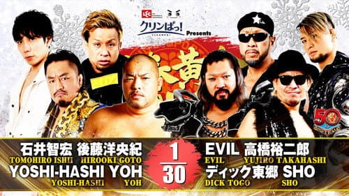NJPW New Years Golden Series 2022 - Day 1 still