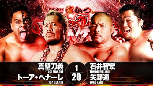 NJPW Wrestling Dontaku 2018 - Night 2 still