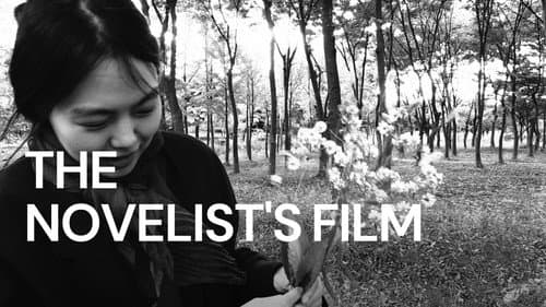 The Novelist's Film still
