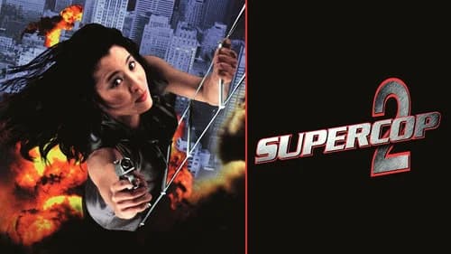 Supercop 2 still