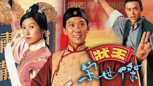 Justice Sung still