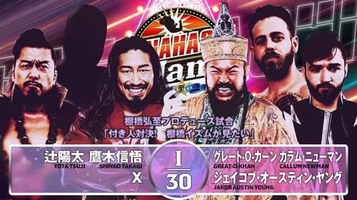 NJPW Tanahashi Jam still