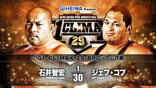 NJPW G1 Climax 29: Day 2 still